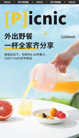 image-Portable Electric Mini Juicer 330ml 6-Blade USB Rechargeable