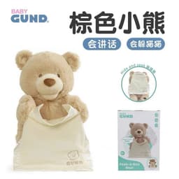 image-Gund Peekaboo Birthday Bear Singing Toy, Elephant 20cm Plush, Kids Gift