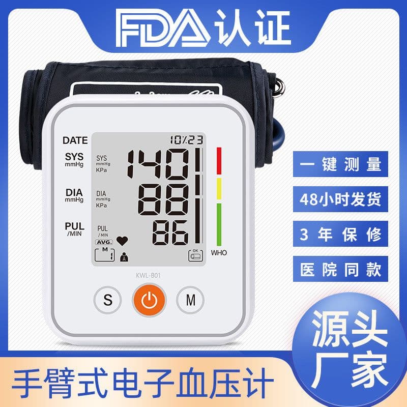 image-Vilego Arm Blood Pressure Monitor - FDA Certified, ABS Material, Black