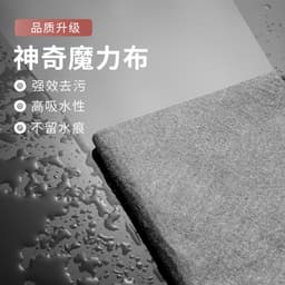 image-South Korean Lvshun Non-Woven Magic Rag - 20*30CM Dark Gray, No Shed, Glass Wipe