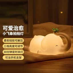 image-Dumbo Silicone Night Light - USB Charging White