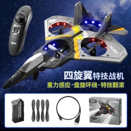 image-Remote control aircraft fighter V17 aircraft model glider foam drone children primary school boy toy airplane