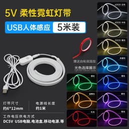 image-LED Light Strip 5V USB Flexible Neon Strip, 6W/m Bright, RGB Symphony, Waterproof