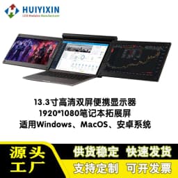 image-13.3-inch one-line connection three-screen display notebook expansion screen stock trading office mobile portable workbench