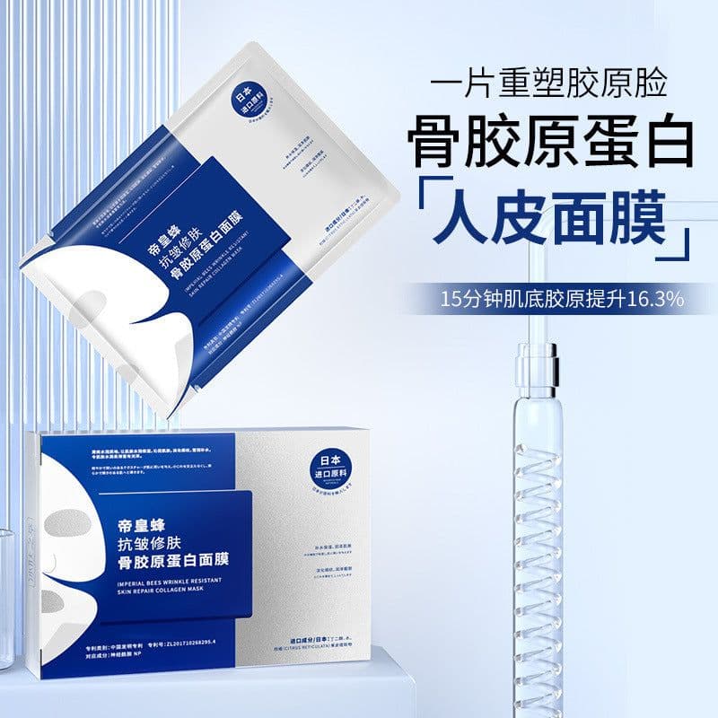 image-Jingyun Royal Bee Anti-Wrinkle Collagen Face Mask 5pcs