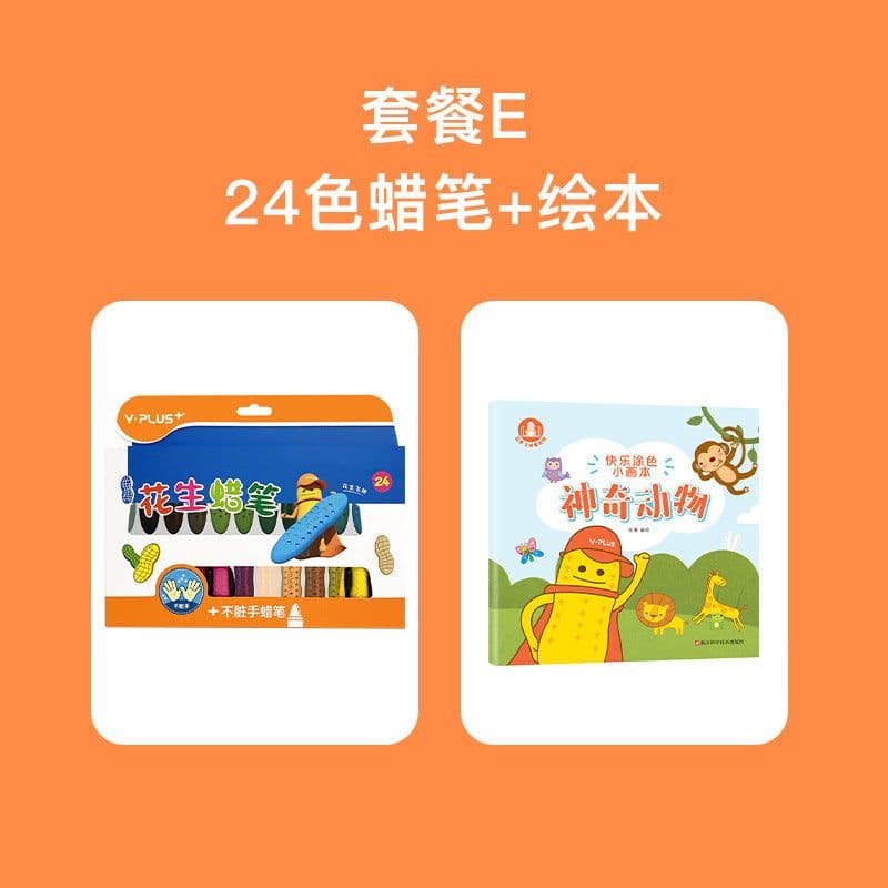 image-British YPLUS children's peanut crayon 12/24 color water-soluble paintbrush does not dirty hands can be washed oil painting stick crayon