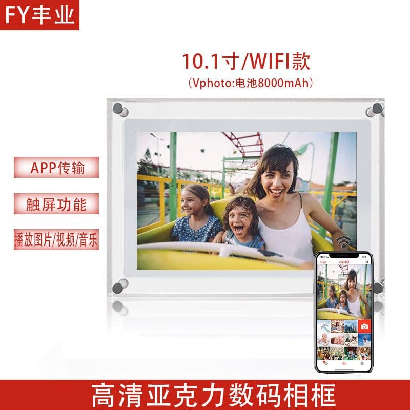image-Fengye acrylic high-definition digital photo frame 5 7 10.1-inch ips screen electronic photo album transparent high-end gift
