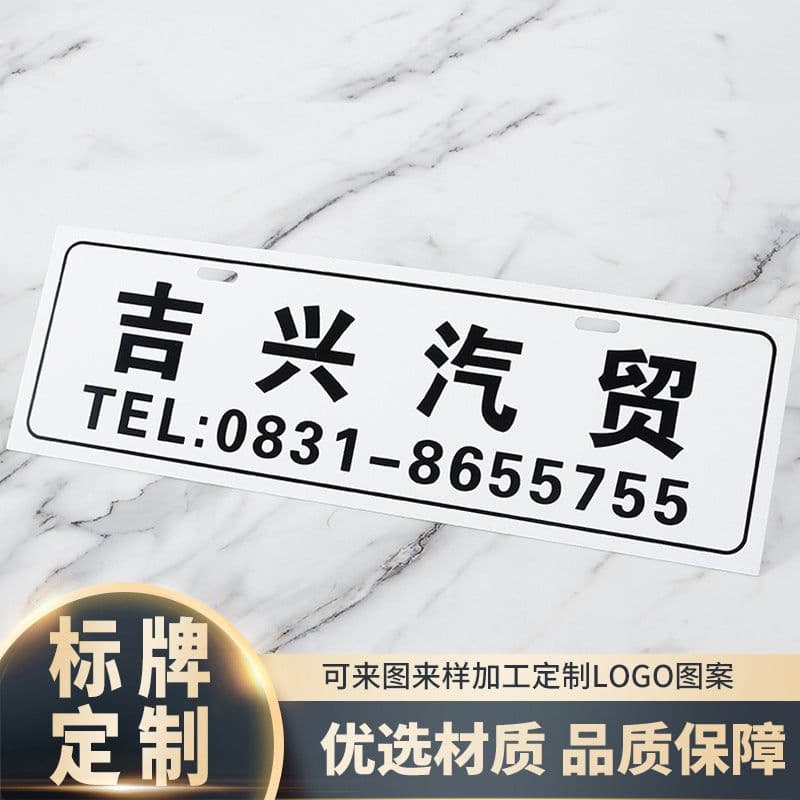 image-Metal UV Printed Aluminum Plate - Custom License Sign