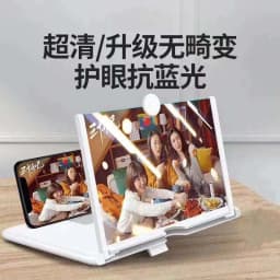 image-New pull-out 12-inch mobile phone screen magnifier projection stand 3D HD amplifier ultra-thin eye protection