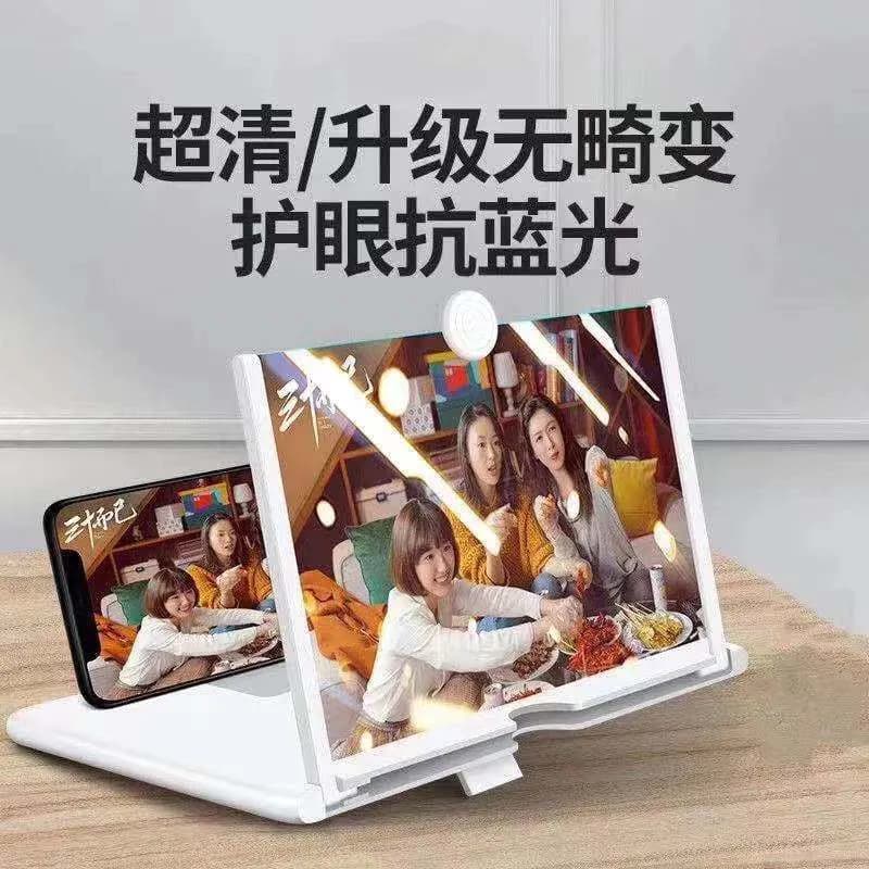image-New pull-out 12-inch mobile phone screen magnifier projection stand 3D HD amplifier ultra-thin eye protection