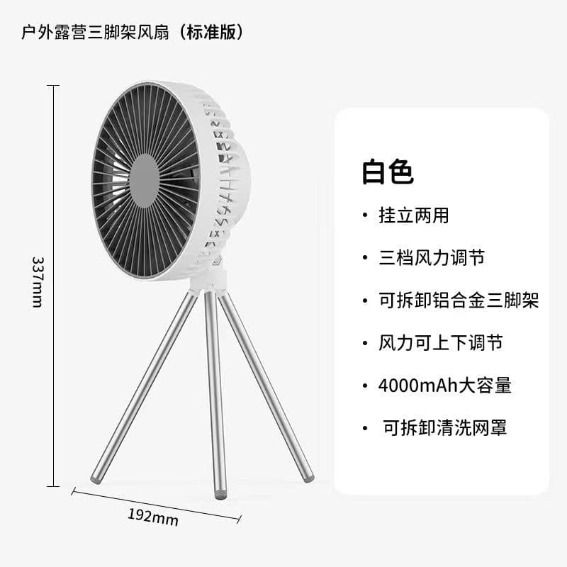 image-Vissko USB Camping Fan - 4W 5 Blades Hanging Tripod Light - Black (65 characters)