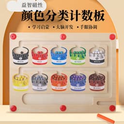 image-Educational Magnetic Pen Game for Kids, Wooden Concentration Toy, Ages 4-6