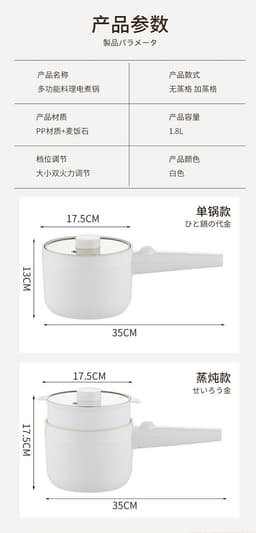 image-Electric Hot Pot 1.8L 220V Dormitory Student