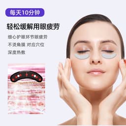 image-Micro-Current Eye Massager RF Beauty Instrument