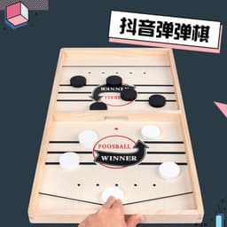 image-Douyin Explosive Wooden Bounce Chess Double Ejection Chess Parent-child Interaction Bump Chess Ice Hockey Battle Desktop Game