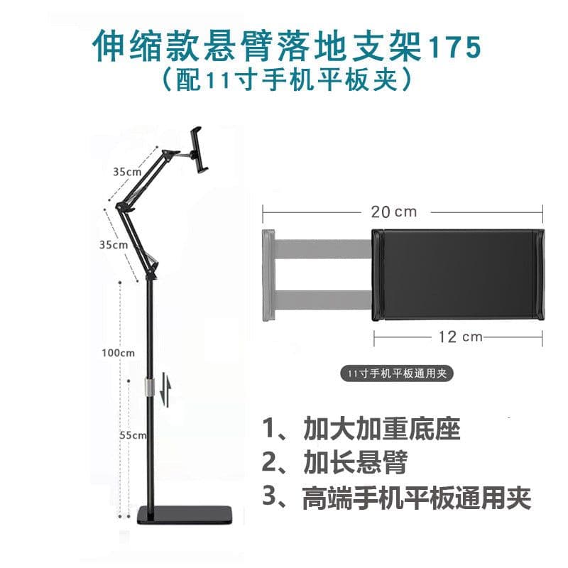 image-Mobile Phone Floor Bracket Telescopic