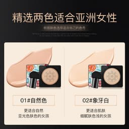 image-Image Beauty Smooth Mushroom Cushion BB Cream - Moisturizing Concealer