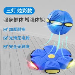 image-Factory direct sale decompression toy ball luminous color magic flying saucer children's wholesale