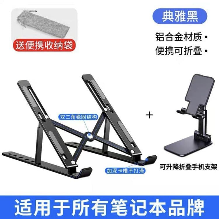 image-Aluminum Laptop Stand - Folding Adjustable Black