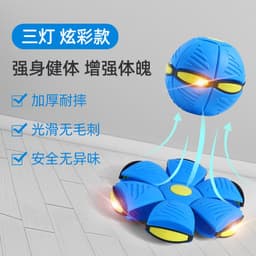 image-UFO Decompression Vent Ball Toy - Flashing Interactive Ball 22cm