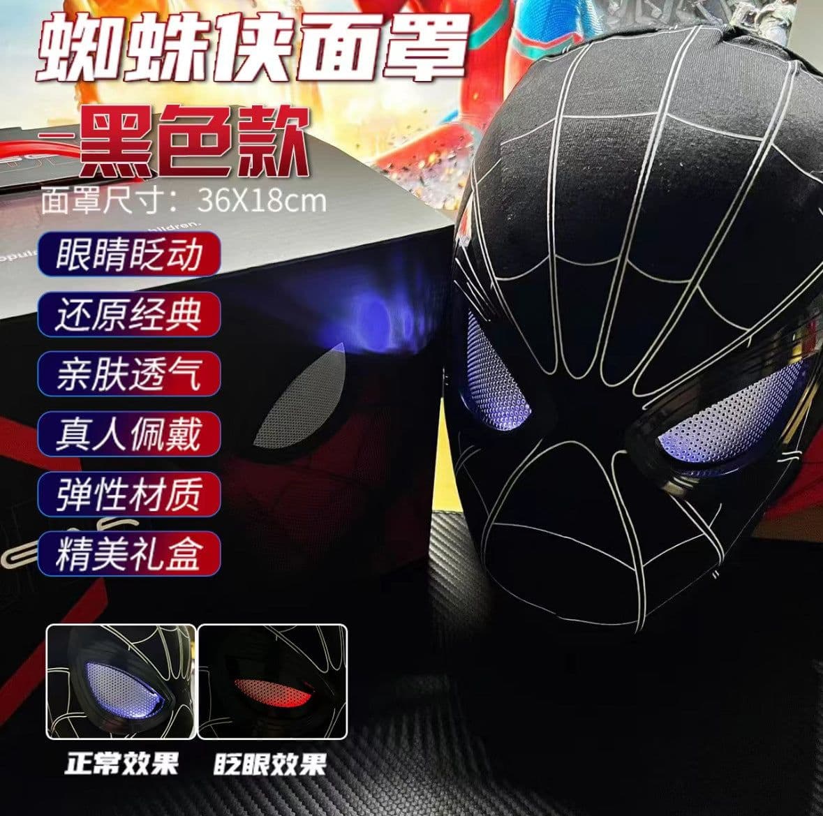 image-Spider-Man Hood - Movable Eyes - Red