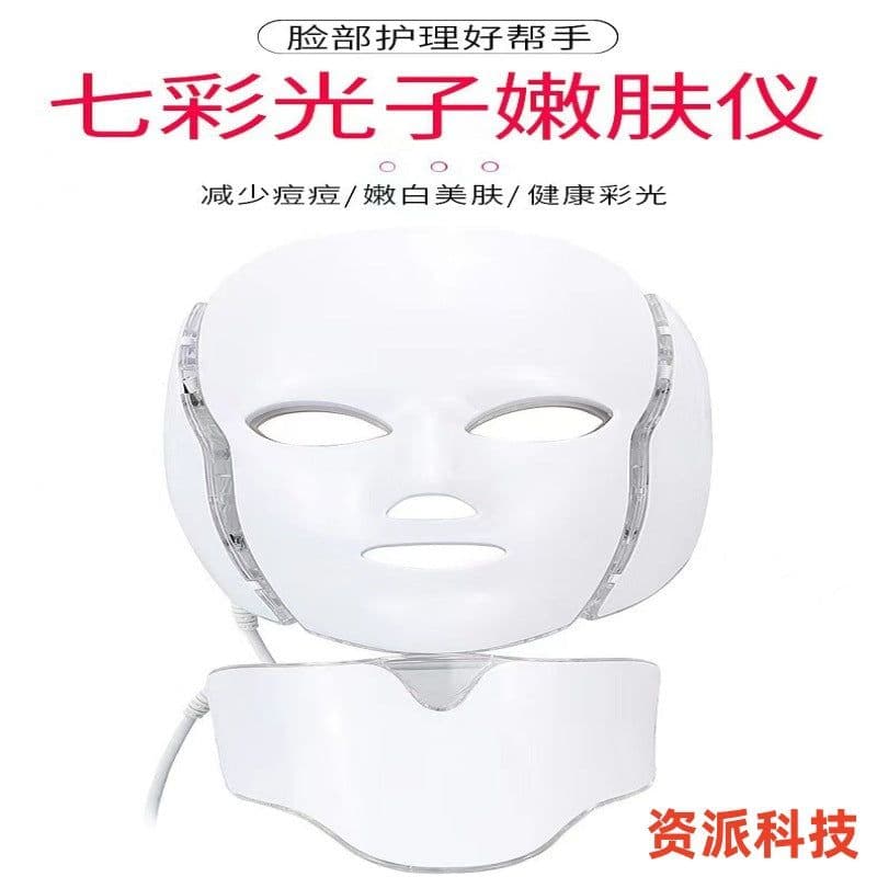 image-Colorful Beauty Mask Spectrometer - Neck Rejuvenation Device, 2023