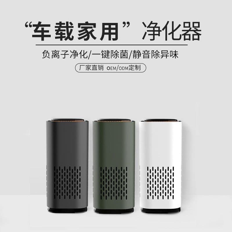 image-New car air purifier USB portable home formaldehyde smoke and dust odor mini air purifier