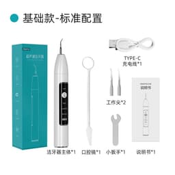 image-Cross-border New Household Ultrasonic Dental Cleaner Multifunctional Portable Calculus Removal and Tooth Cleaner Wholesale