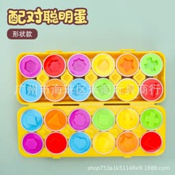 image-Children's early education pairing smart eggs 3 years old 1 detachable simulation egg twisted egg recognition shape baby educational toys