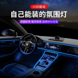image-Meikas LED Car Atmosphere Light Bar - Universal