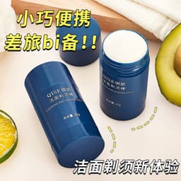 image-QISE Cleansing Shaving Stick Men 40g SPF15