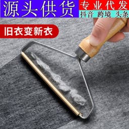 image-Fabric Shaver - Wooden Handle Hair Remover