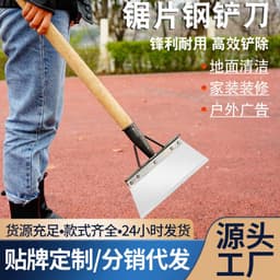 image-Yu Laowu Snow Shovel 25cm Manganese Steel