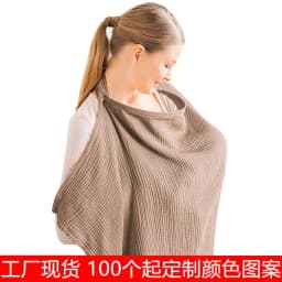 image-Nursing Cover Shawl - Cotton Breastfeeding Towel