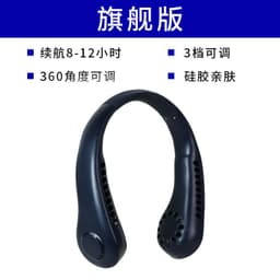 image-Primaries Portable Neck Fan USB Hanging 3-Speed Blue