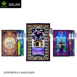 image-Saran Kids Electronic Music Blanket - USB 2 Speakers 18x10x8cm