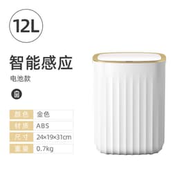 image-Intelligent induction trash can automatic home toilet toilet paper bucket light luxury narrow gap with cover electric wastebasket