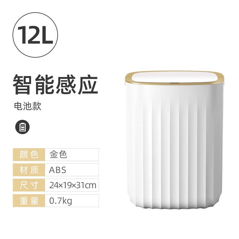 image-Intelligent induction trash can automatic home toilet toilet paper bucket light luxury narrow gap with cover electric wastebasket