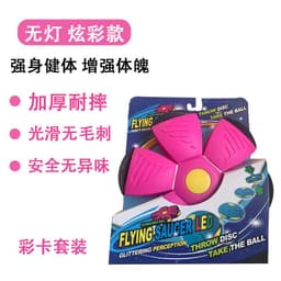 image-Factory direct sale decompression toy ball luminous color magic flying saucer children's wholesale