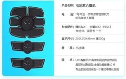 image-Smart EMS Abdominal Muscle Sticker - Belly Fat Reduction
