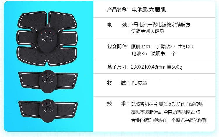 image-Smart EMS Abdominal Muscle Sticker - Belly Fat Reduction