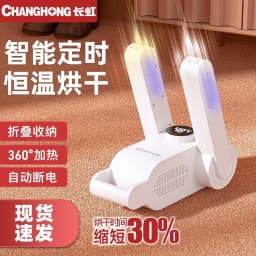 image-Shoe Dryer Deodorizer Antibacterial Device
