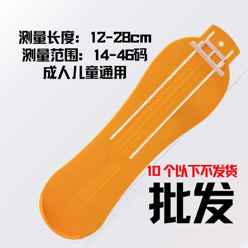 image-Kids Shoe Foot Measurer 20cm - Universal Plastic Ruler - Plain Green