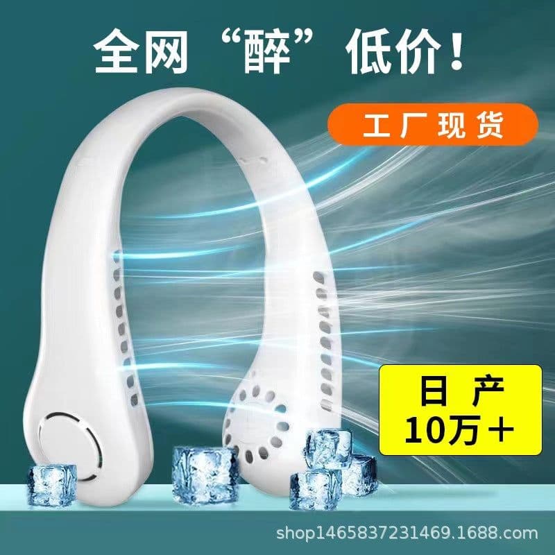 image-Primaries Portable Neck Fan USB Hanging 3-Speed Blue