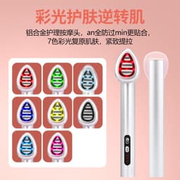 image-Kakushang EMS Micro-Current Eye Massager - IPL, Vibration, Colorful Light