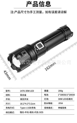image-Cross-border P70 zoom flashlight upgrade TYPE-C USB charging with output XHP70 strong light P90 flashlight