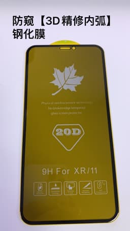 image-Hua Wanjia 20D Green Maple Tempered Film for iPhone 12 Pro Max Full Screen