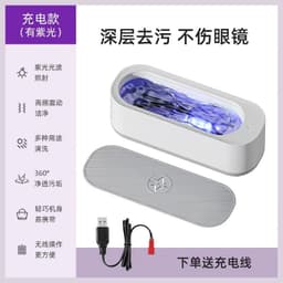 image-Household Ultrasonic Jewelry Cleaner - PP Material, 3.7V, 3W