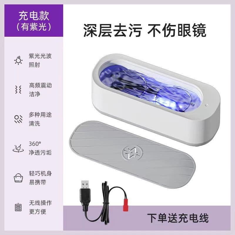 image-Household Ultrasonic Jewelry Cleaner - PP Material, 3.7V, 3W