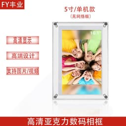 image-Fengye acrylic high-definition digital photo frame 5 7 10.1-inch ips screen electronic photo album transparent high-end gift